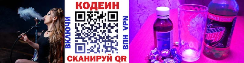 закладка  Олонец  Кодеиновый сироп Lean напиток Lean (лин) 