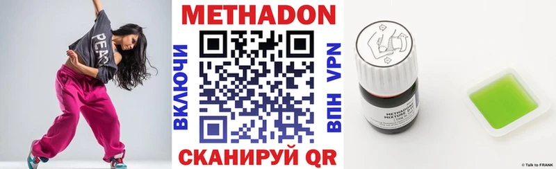 МЕТАДОН кристалл Олонец